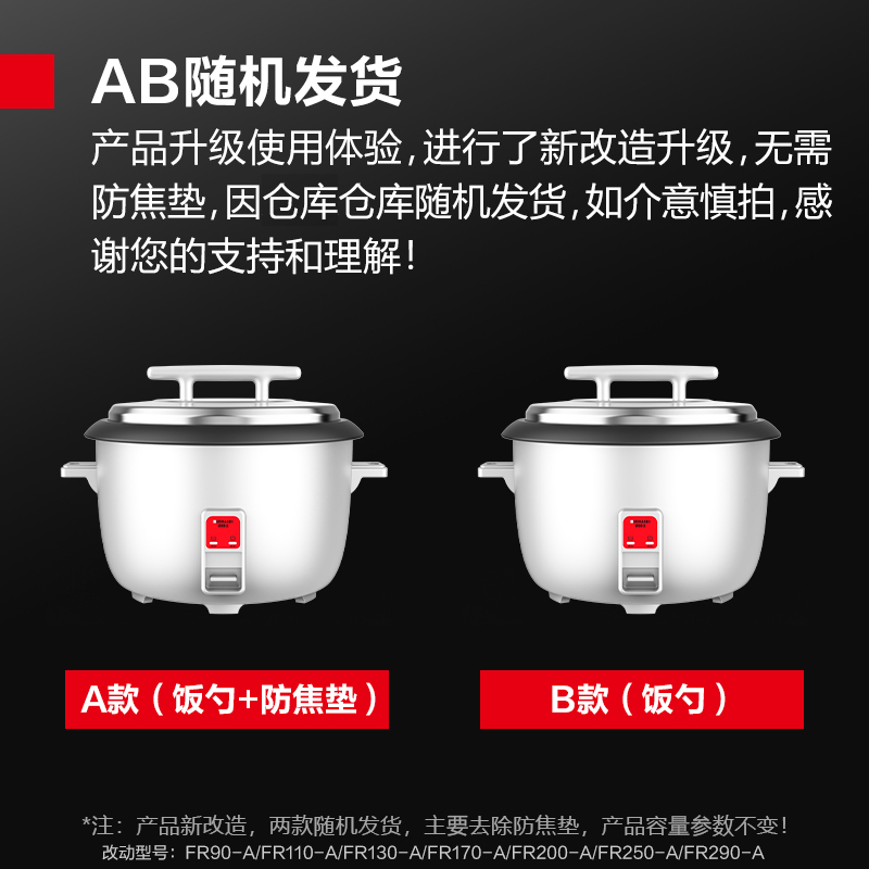 德玛仕DEMASHI商用电饭煲电饭锅商用大容量食堂饭店蒸饭茶叶蛋特大老式电饭锅 FR170-A