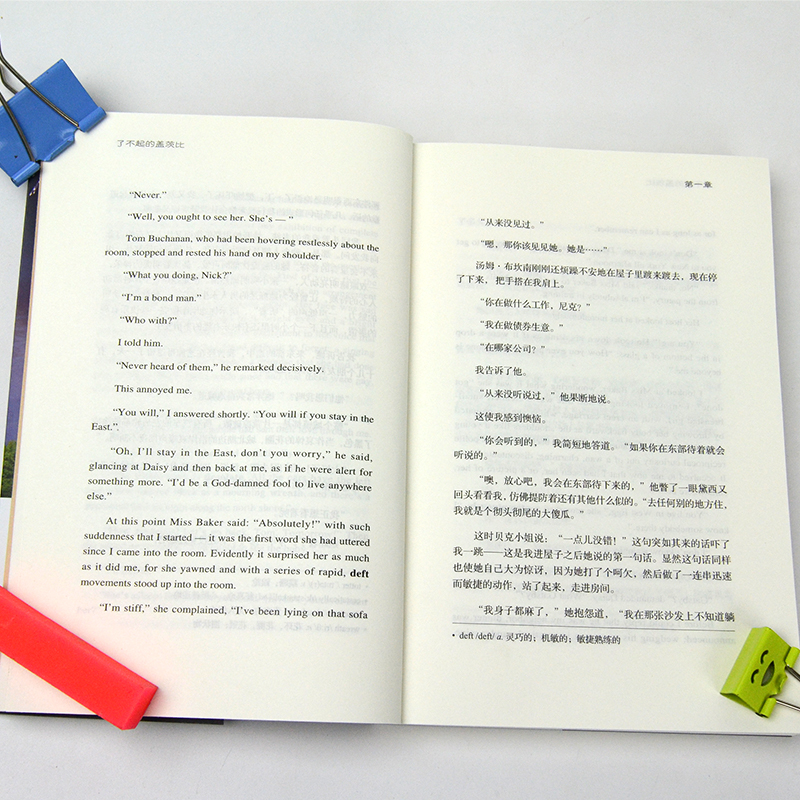 [醉染正版]了不起的盖茨比 中英文对照双语 听读版 名著经典文学双语系列 文学小说英语阅读双语读物书籍英文版翻译中文全译高清大图