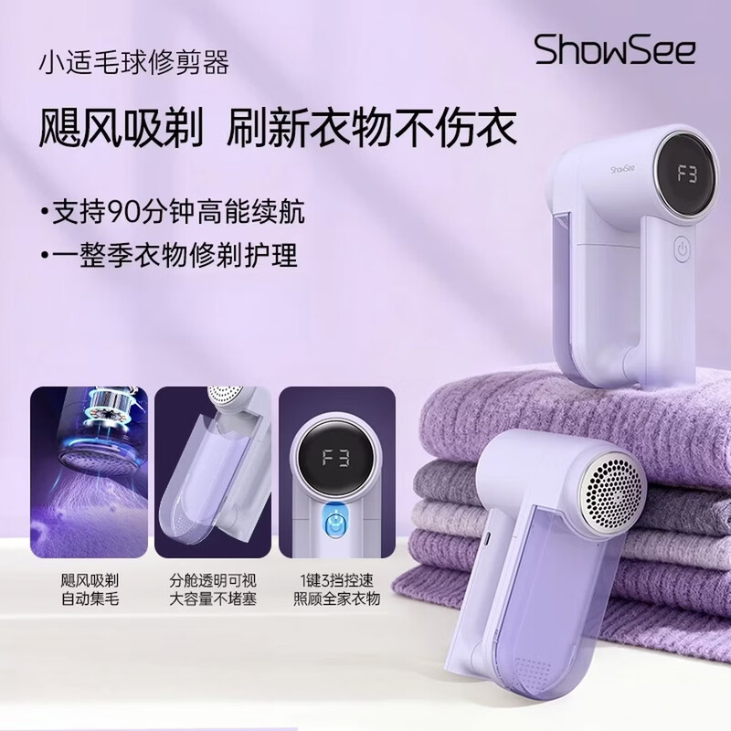 小适 毛球修剪器 充电式剃毛球器 H2高清大图