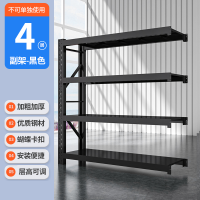 绵冠 2.0m四层货架置物架副架 黑色1500*500*2000mm