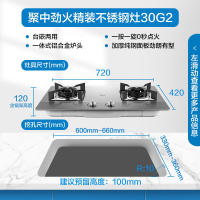 老板(Robam)家用燃气灶 5.0kW台嵌两用灶台防爆灶JZT-30G2