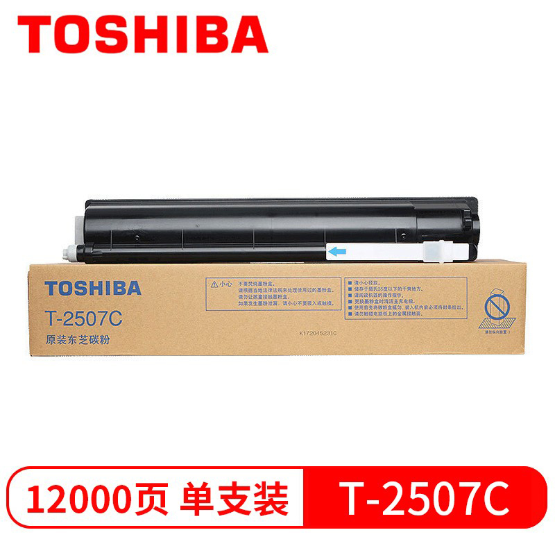 东芝T-2507C粉盒 适用于东芝2006复印机墨盒 2306 2506墨粉