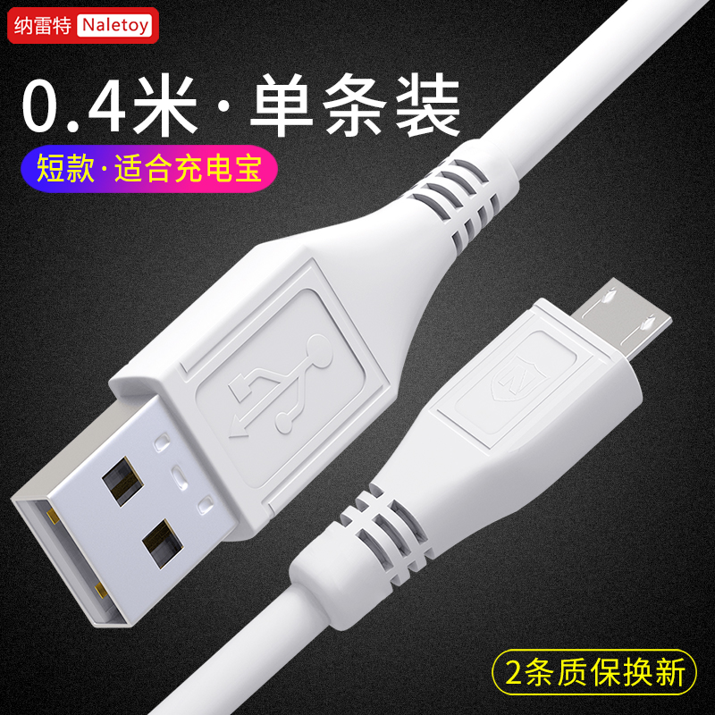 火豹适用vivo数据线闪充x9s x20 x21 x23 plus z5x z3 y67 y85 [2米+1米]两条-特