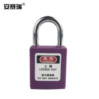 安赛瑞 520080工程安全短梁挂锁 工业安全挂锁 25*6mm 隔离设备检修挂牌锁 不通开型 紫色