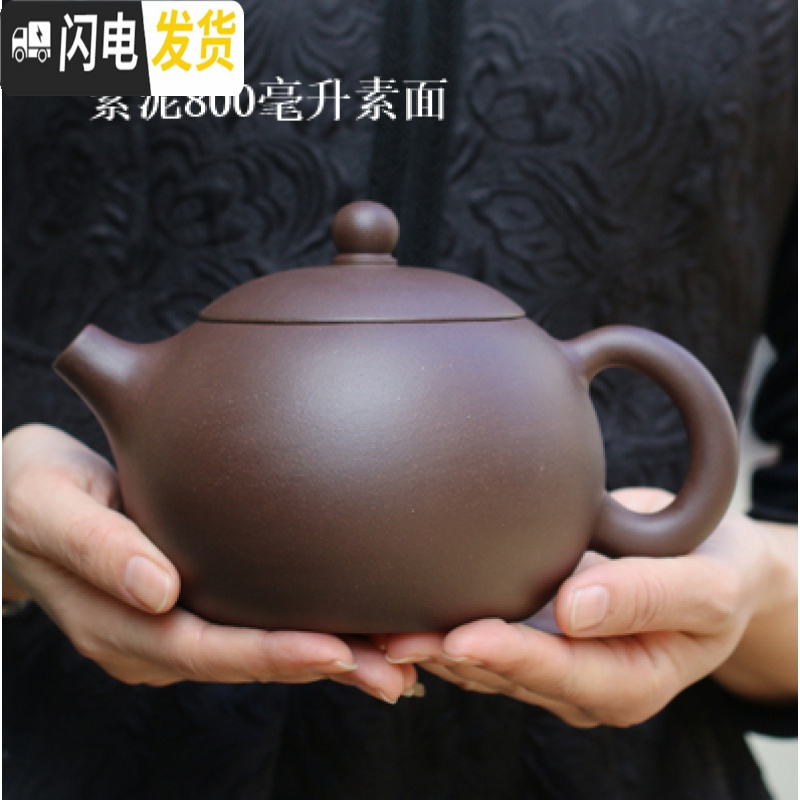 三维工匠宜兴紫砂茶壶 纯手工大号紫泥西施壶大容量500毫升超大泡茶壶家用 紫泥800毫升