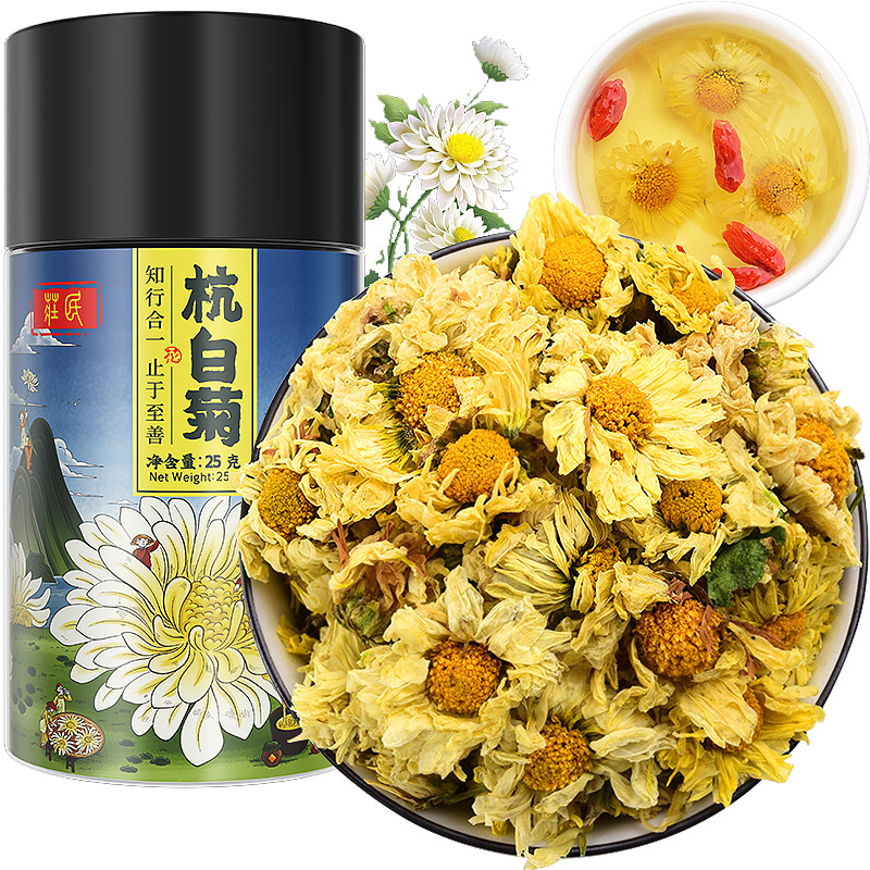 庄民杭白菊25g/罐 杭白菊胎菊 正宗桐乡原产杭白菊搭配柠檬片组合花茶 去火菊花茶