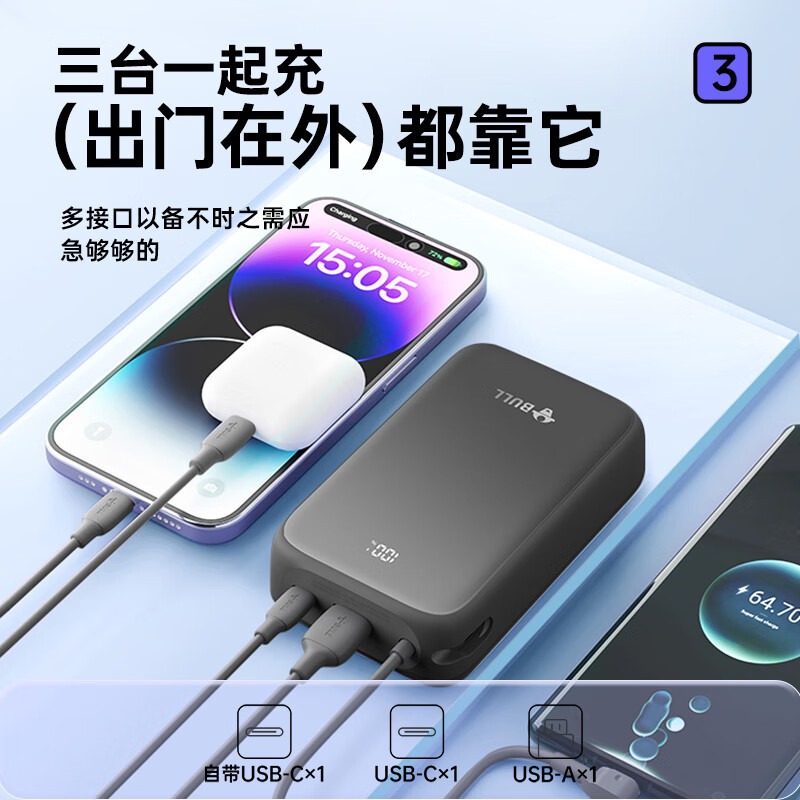 公牛3c认证充电宝20000毫安移动电源自带线小巧便携22.5W超级快充