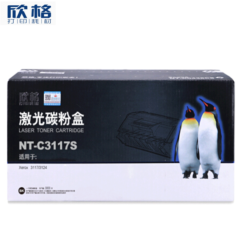 欣格 3117 粉盒 NT-C3117S 适用施乐 Xerox 3117 3124 打印机参数配置_规格_性能_功能-苏宁易购