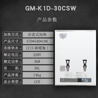 吉之美开水器商用K1系列步进式微电脑全自动奶茶店电热烧水机开水炉 GM-K1D-30CSW智能款(3KW 30L)