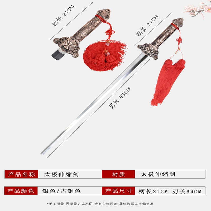 全金属不锈钢可伸缩剑太极剑武术表演男女道具晨练折叠收缩剑重型