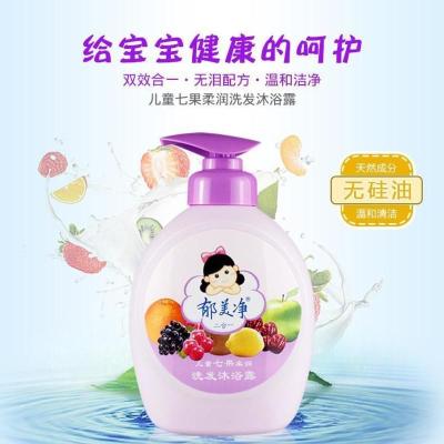 郁美净儿童洗发水沐浴露二合一无硅油洗护用品泡泡浴七果套装 550g一瓶