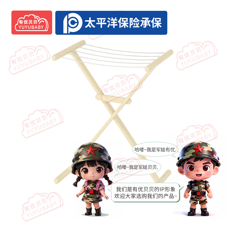 有优贝贝(YUYUBABY)幼儿园室内大型统感玩具游乐设施娃娃家-晾衣架游戏围栏高清大图
