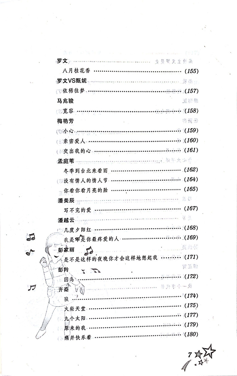 [正版]新版经典港台歌曲流行歌曲书籍大全世纪经典歌库经典老歌歌曲简谱书歌词书流行歌曲经典怀旧粤语老歌红歌音乐书高清大图