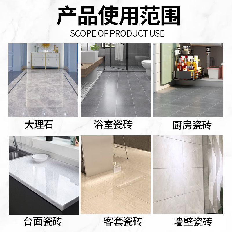 瓷砖抛光打蜡剂地板砖大理石清洁上光增亮石材护理保养精油家用高清大图