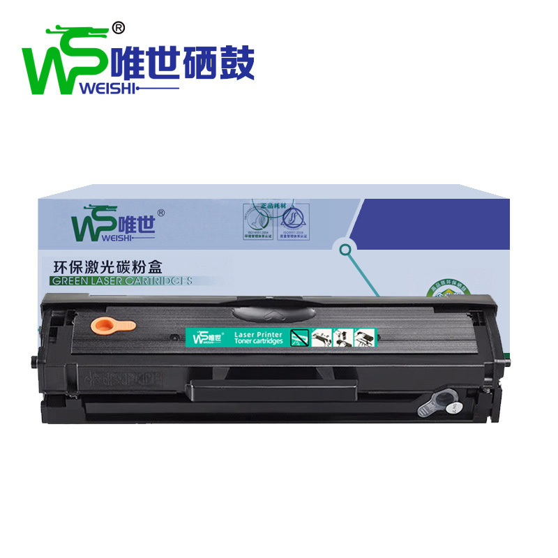 唯世硒鼓MLT-D101S 支