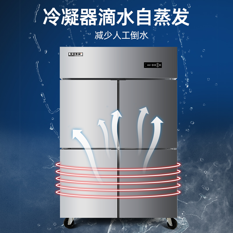 星星四门冷藏风冷冰箱后厨食堂厨房冰箱四门插盘柜冷藏厨房不锈钢冰柜智能控温全铜管BC-860FAC高清大图