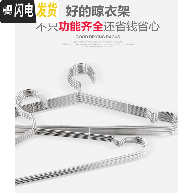 三维工匠不锈钢衣架实心晾晒衣挂防滑家用成人晾衣架晒衣架收纳衣服挂裤架_31 42cm（通用款）10个