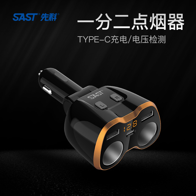 先科 多功能一分二车载点烟器TYPE-C双USB智能快充 电压监测 AY-M96
