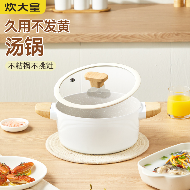 炊大皇(COOKER KING)奶糖系列不粘汤锅24cm NT24TG高清大图