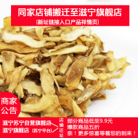 滋宁 玉竹片新鲜玉竹300克/袋