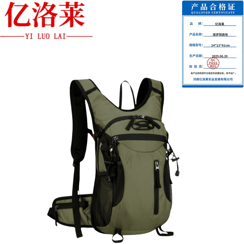 亿洛莱 徒步双肩包 24*13*41cm 个高清大图