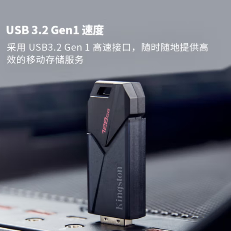 金士顿(KINGSTON) 双接口固态U盘 128G高清大图