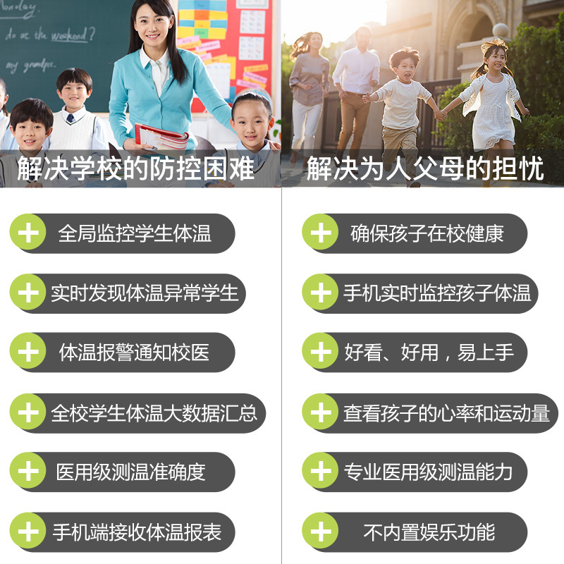 群华学生智能测温手表1.3寸显示屏(需搭配专用蓝牙数据采集器)