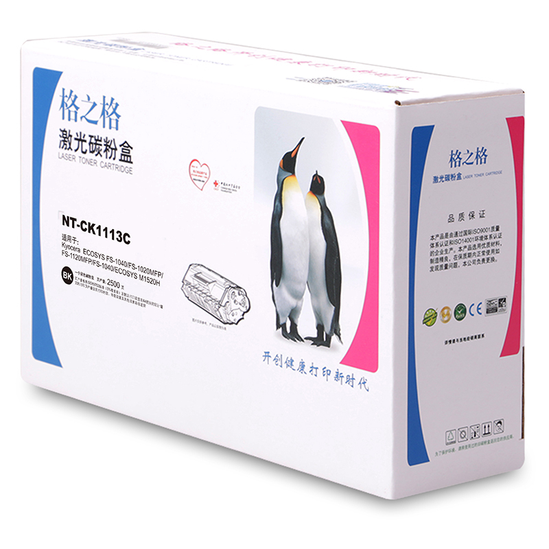 格之格粉盒NT-CK1113C适用京瓷FS1040 FS1020MFP打印机粉盒黑色墨粉盒 TK-1113