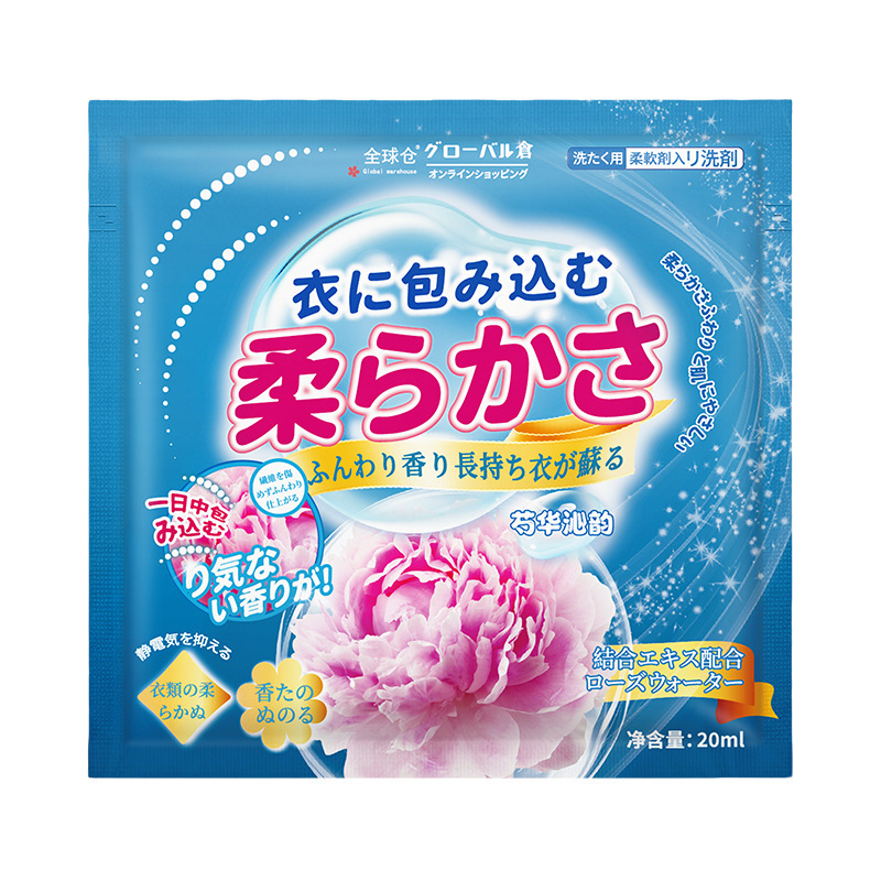 混合30包囤货 便携式旅游出差 独立小包 全球仓 香氛衣物柔顺剂持久留香护色固色去毛球防静电柔软少褶皱高清大图