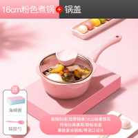 平底锅麦饭石不粘锅宝宝辅食煎锅煎烘焙精灵牛排锅千层饼锅电磁 16cm粉[特厚款]韩式煮锅+锅盖/煎煮一体/电磁炉燃气