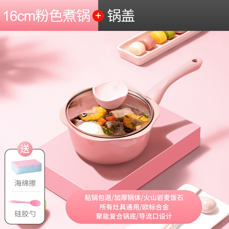 平底锅麦饭石不粘锅宝宝辅食煎锅煎烘焙精灵牛排锅千层饼锅电磁 16cm粉[特厚款]韩式煮锅+锅盖/煎煮一体/电磁炉燃气