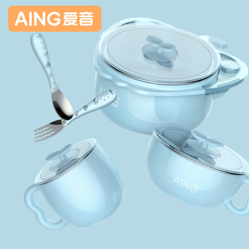 爱音(Aing)母婴婴幼儿童餐具儿童不锈钢注水保温碗餐具套装吸盘碗宝宝辅食碗训练碗 蓝色5件套