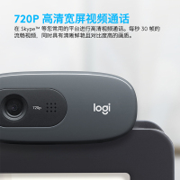 [自营官方旗舰店]罗技C270 摄像头 高清网络 高清视频通话 即插即用 720P 远程教育 台式机电脑摄像头