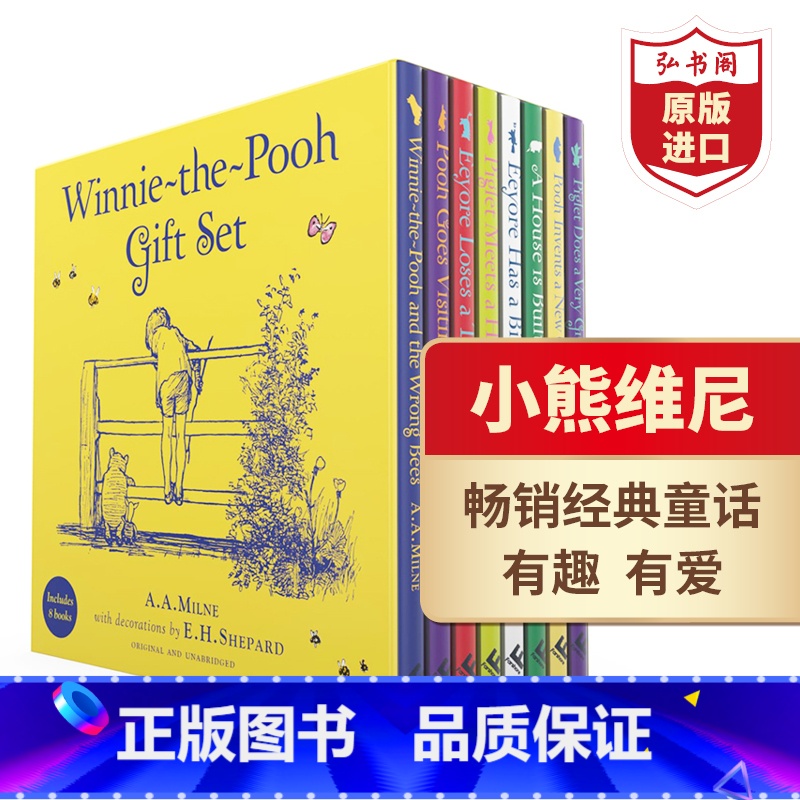 [正版]小熊维尼 维尼熊 8册精选合集 精装 英文原版 Winnie-the-Pooh 米尔恩 全彩插图桥梁章节书 经
