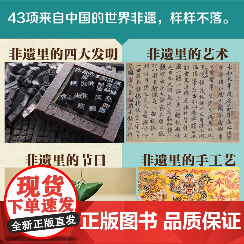 精装3册 非遗里的中国 非物质文化遗产青少年中小学文化传承知识读本 千年国粹匠心巧思薪火相传 日知少儿科普正版书籍高清大图