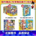 【21本+专享赠品】开心锤锤漫画小说合集 【正版】开心锤锤漫画书全套全集1-21/14册 神秘大冒险儿童捶捶趣味百科哈哈