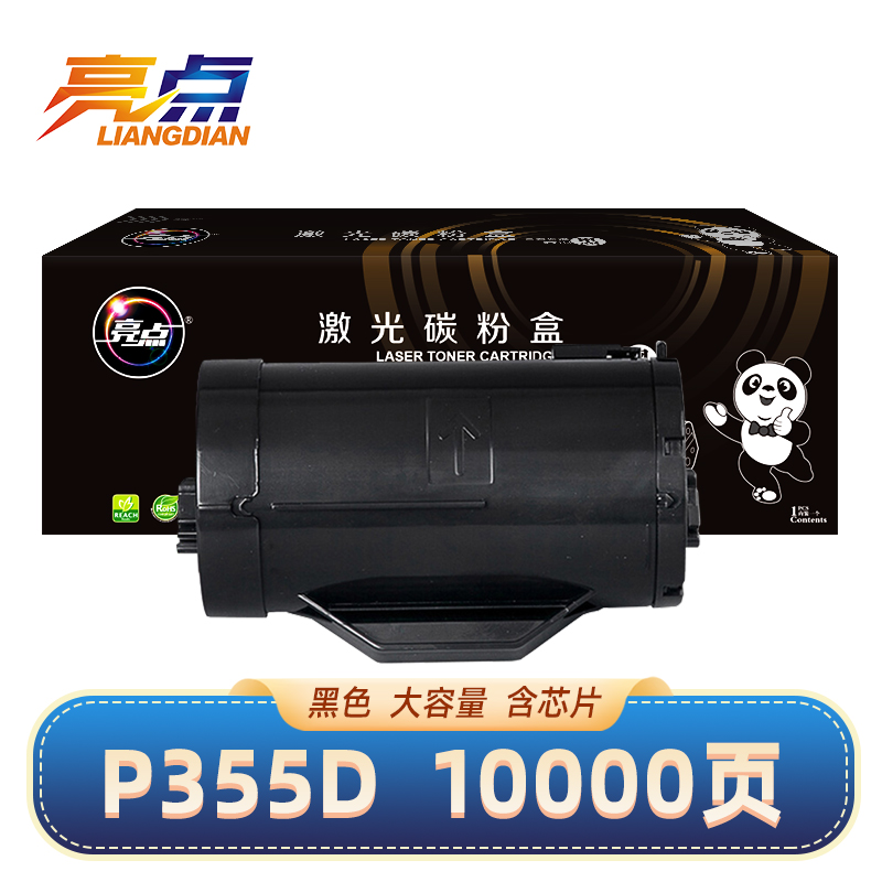 亮点硒鼓P355D黑 支