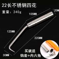 钢筋钩扎勾不锈钢扎钩套钢筋工绑钩麻花扎钩桩心钢螺纹扎钩加长 22长不锈钢四花（双钢珠）