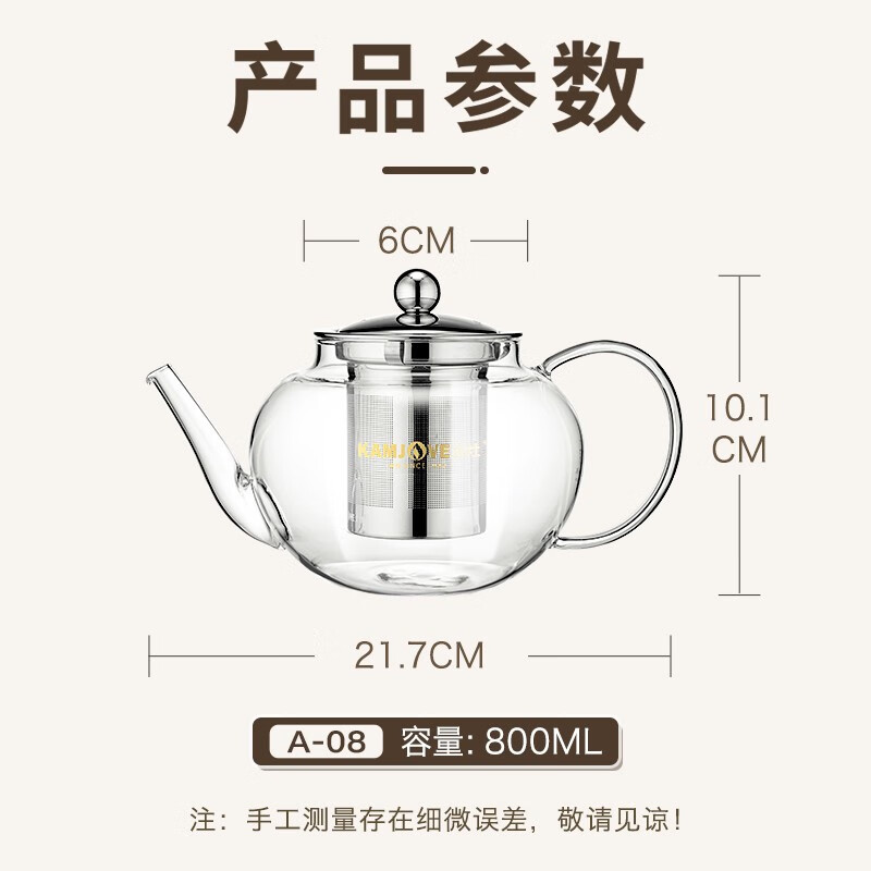 金灶 玻璃泡茶壶耐高温304不锈钢过滤花茶壶飘逸杯煮茶壶简约式茶艺壶 A-08[800ml]高清大图