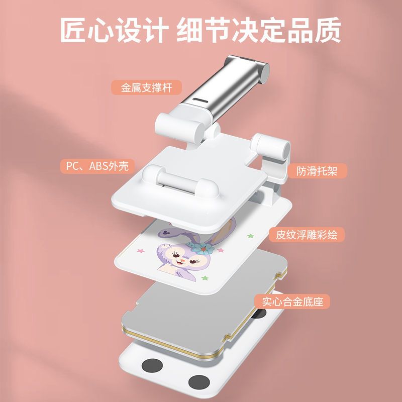 纯色[白色]支持升降和旋转 星黛露支架手机平板折叠支架时尚ipad支架追剧神器懒人便携支架女