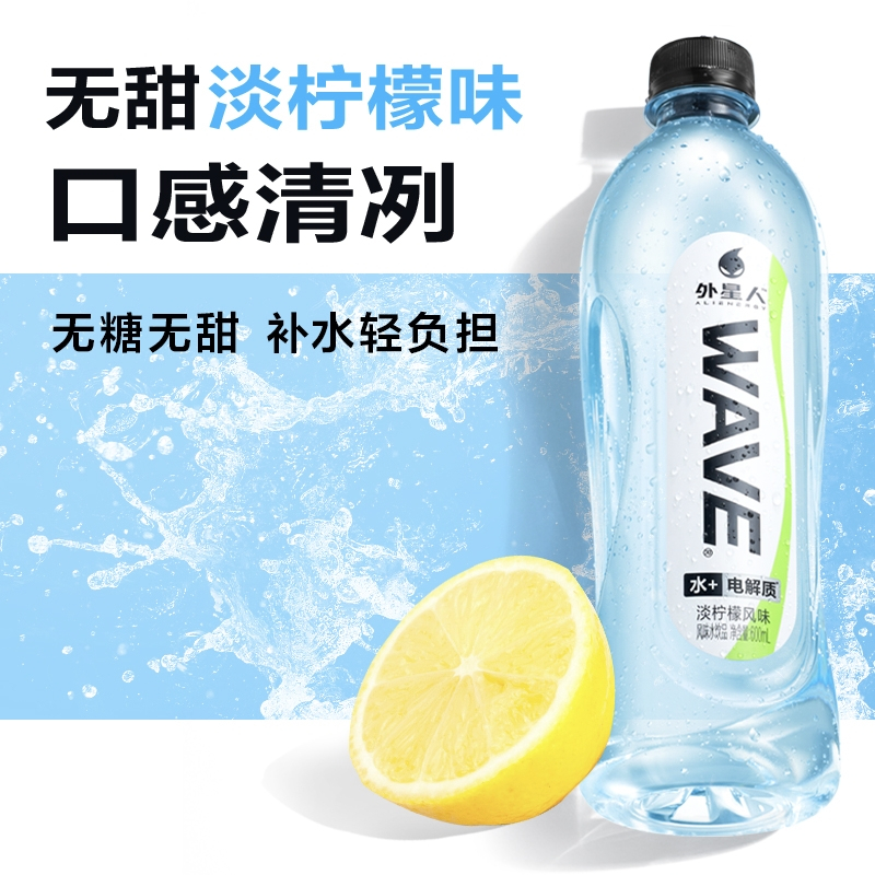 外星人WAVE电解质水600ml*6瓶0糖0脂0能量淡柠檬风味饮料高清大图