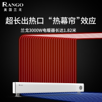 美国兰戈（RANGO）取暖器家用电暖器踢脚线电暖气自然对流式HE2500B，2500W智能变频，手机app远程控制，白色