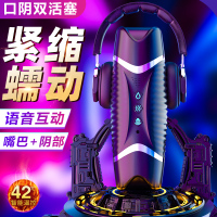 久爱黑洞双穴飞机杯电动全自动性工具男用自慰器具成人情趣 性用品黑洞PRO-智能款白色(蠕动发音加温)