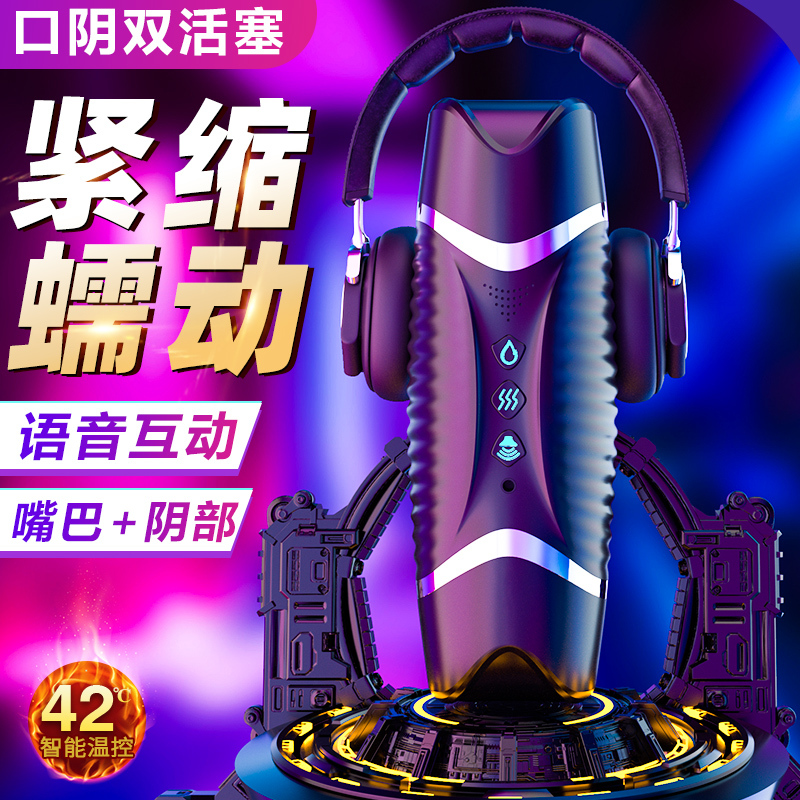 久爱黑洞双穴飞机杯电动全自动性工具男用自慰器具成人情趣 性用品黑洞PRO-智能款白色(蠕动发音加温)