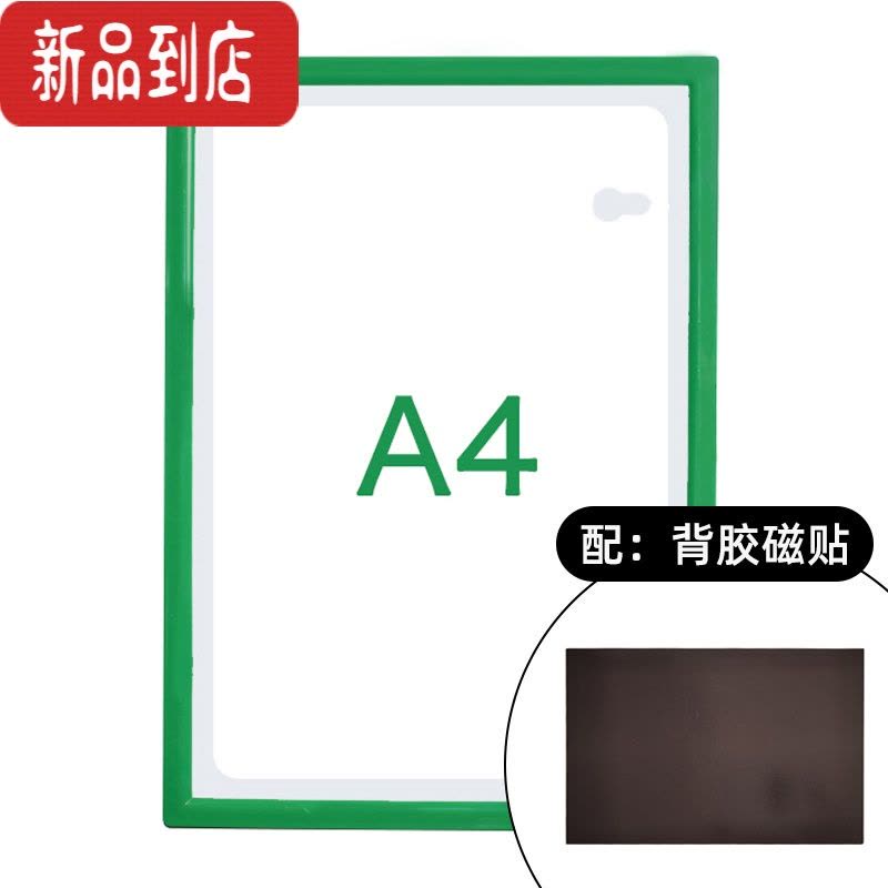 真智力A4点检表卡套文件框文件夹A3磁性磁力办公消防器材设备巡检磁性硬胶套文件袋清洁记录表A5工厂车间巡场记录表磁性玩具图片