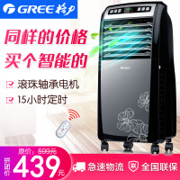 【限 时特惠冲量价】格力（GREE)冷风扇 KS-0503D-WG静音冷气风扇 空调冷风机 定时空调扇 格力风扇