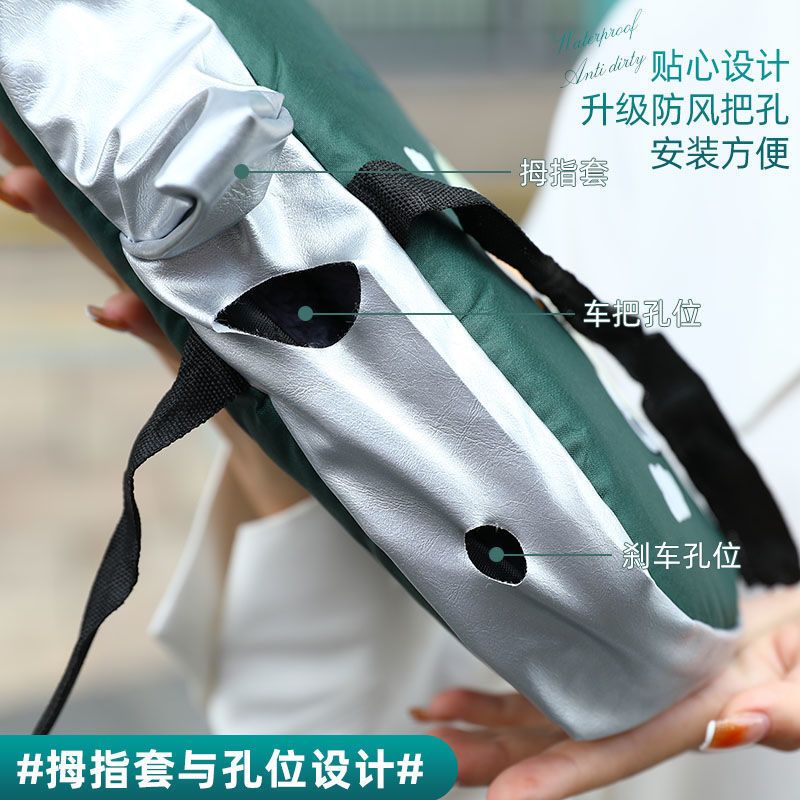 墨绿小鸭[保暖加绒加厚] 电动摩托车把套冬季保暖加绒加厚防护防寒手套电瓶车防水挡风手罩
