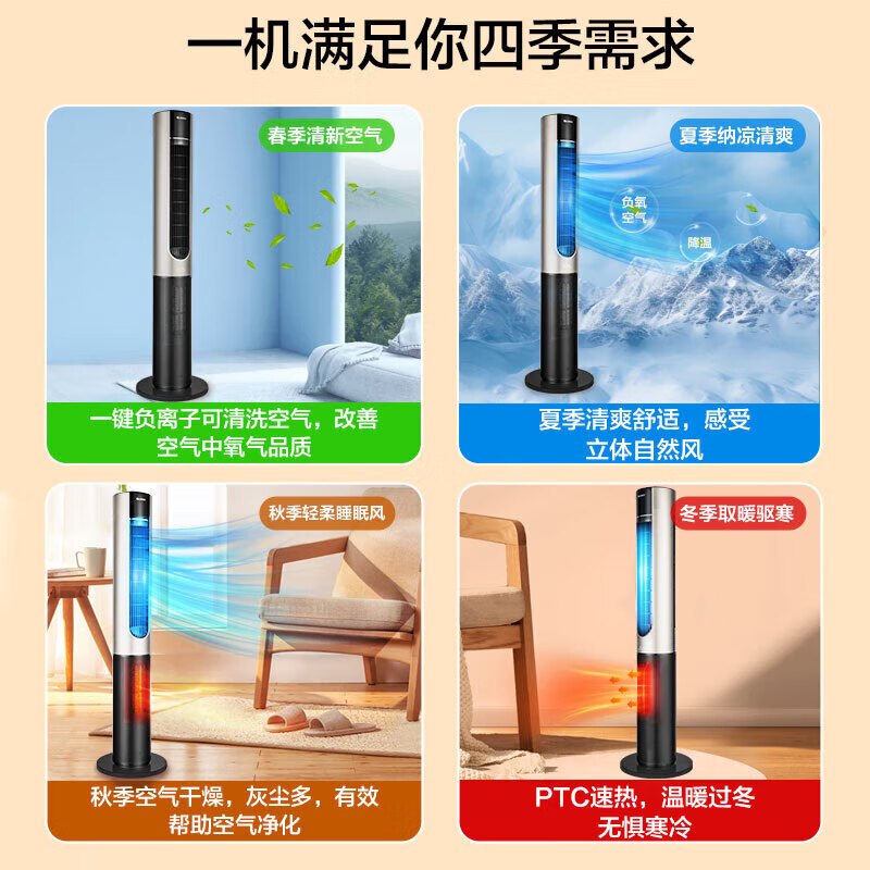 格力冷暖两用塔扇家用电风扇冷暖风机摇头无叶风扇暖风机智能遥控风扇电暖器 等离子除菌FL-1001RBag