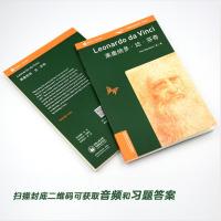 [正版]书虫·牛津英汉双语读物(百科类)莱奥纳多·达·芬奇 2级 初二初三