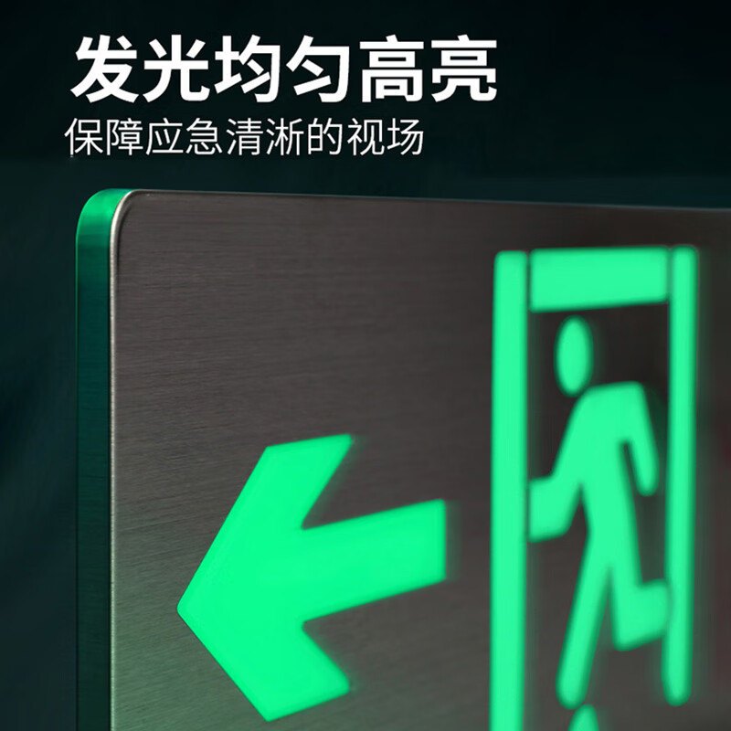 欧普照明BLJC-1LROEⅡ1W-OB05应急疏散标志指示灯-双面多信息楼层可变-悬吊